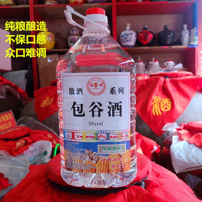 贵州包谷酒50度家用纯粮玉米酒散粮食酒小瓶酒散装白酒包谷酒