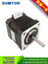 sumtor����42���M늙C48mm����34mm40mm��̙C3d��ӡ�C���MС�R�_