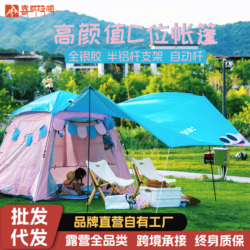 Himalaya Outdoor Quick-Opening Camping Tent and Canopy 2-in-1 Fully Automatic Picnic Beach Portable Folding Complete Set