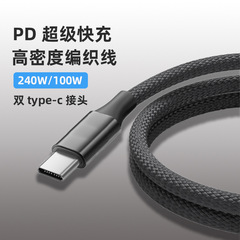 240Wデータ線6a両頭Type-c100W充電線は華為米平板PD快充編組線を適用する