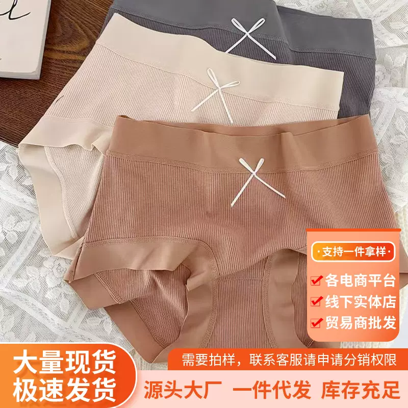 少女内裤女纯棉a类婴儿棉无痕女士三角裤高弹大码包臀纯棉内裤