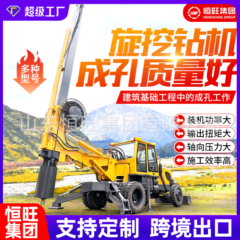 Perforación rotativa para puentes de cimentación de ingeniería perforación de pilotes de gran abertura perforación de pilotes helicoidales perforación de perforación rotativa tipo rastreo