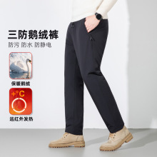 男士羽绒裤2025秋冬高腰抽绳宽松版青年轻户外三防鹅绒裤御寒保暖
