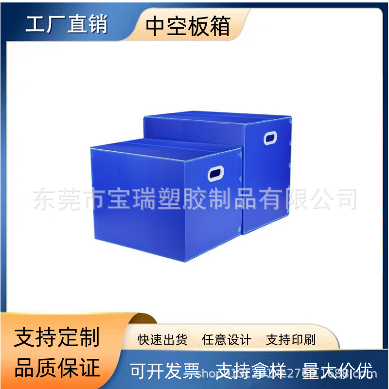 上次新料中空板纸箱 瓦楞板石塑箱 防腐蚀运输收纳箱 可丝印logo