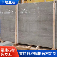 卡地亚灰天然大理石 墙面地面楼梯踏步过门槛石电梯门套线条石材