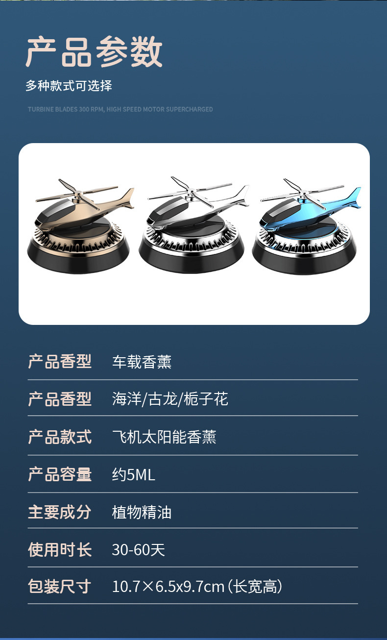 Solar rotating car helicopter aromatherapy creative car perfume car fragrance aircraft perfume seat ornaments