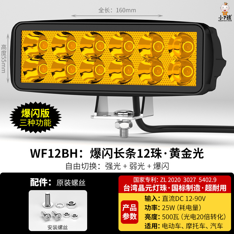 LED Headlight – Motuoche Motorcycle headlights, headlights - wf12bh-strobe-golden-light-12-lens-beads-mounting-screws