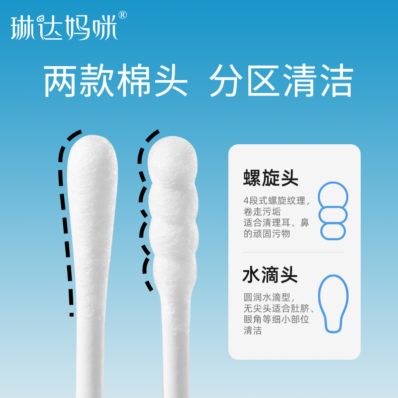 琳达妈咪婴儿棉签新生儿双头细小棉棒宝宝专用耳鼻清洁家用200支