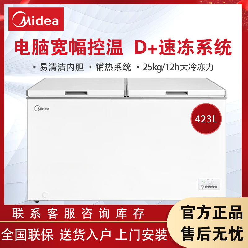 Midea Freezer for Commercial Use Large Capacity Horizontal Single Temperature Freezer Refrigeration and Freezing Conversion Freezer Single Box Variable Temperature