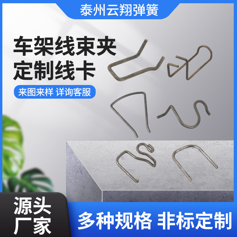 睿啸 线成型扁簧加工不锈钢弹簧铁线折弯扭簧折弯工业品弹簧