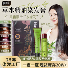 陶博士植物精油染发膏彩色男士女士盖白专用纯黑色纯植物染发剂