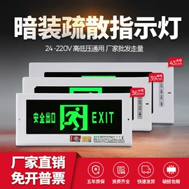 应急指示灯具;LED应急灯;防爆灯