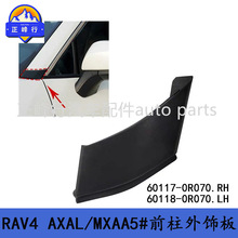 60117-0R070/60118-0R070���÷���RAV4/AXAL/MXAA5#ǰA�����ΰ�