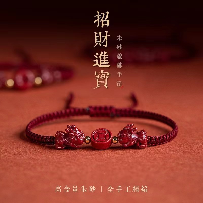 Cinnabar Fucai Pixiu Red Rope Bracelet for Men and Women Hand-woven This Life Good Luck Cinnabar String Couple's Hand Rope for Baby