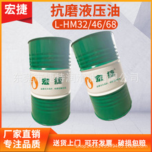批发液压油高压无灰型抗磨液压油注塑机油 L-HM32号46号68号100号