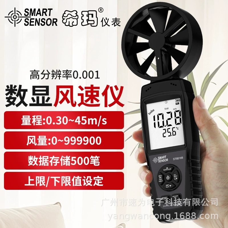 Xima ST-8816B импульсный анемометр, ручной анемометр, прибор для измерения скорости ветра, измерительный прибор для больших лопастей вентилятора, ветровой инструмент