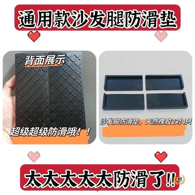 ☼ Sofa Leg Anti-Slip Pads Silicone Sofa Pads to Fix Sofa to the Floor to Prevent Movement Bottom Stabilizer Sofa