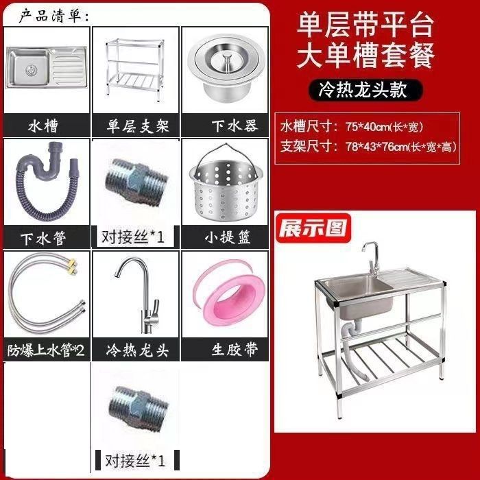 Fregadero de Cocina con Soporte de Acero Inoxidable un Solo Lavabo para Cocina