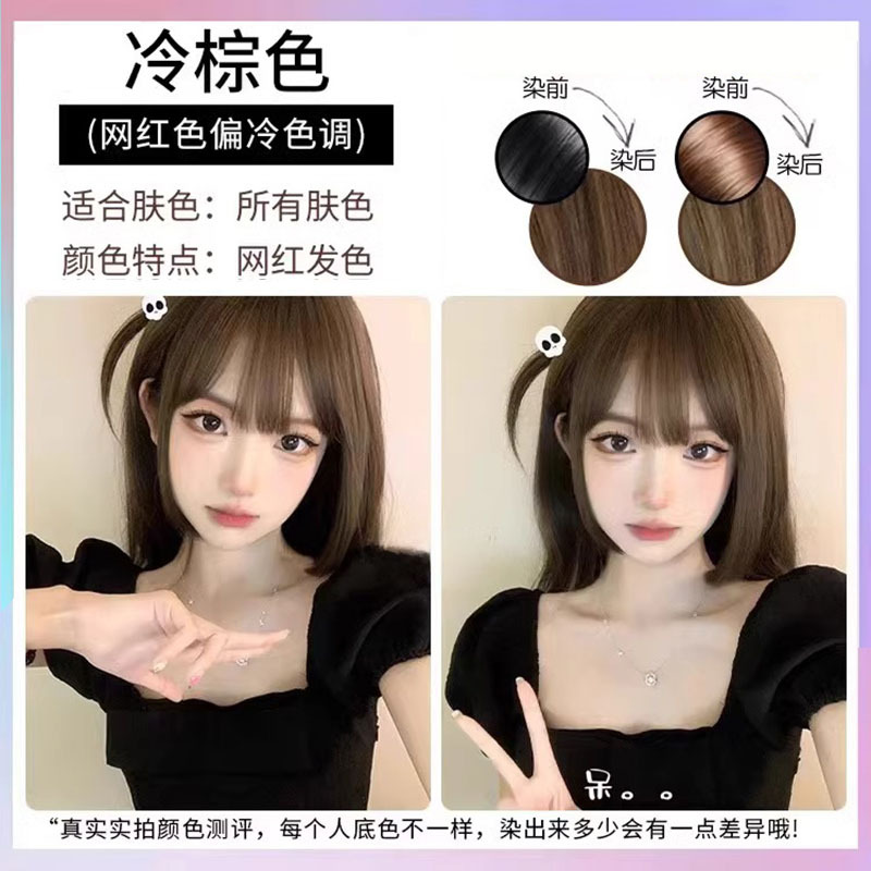 Qoo10] アイリスブルーブラック ヘアカラー剤 ク