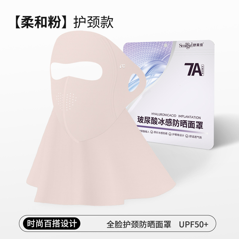 UPF50+ フェイスマスク 女性用 UVカット フルフェイス ネックプロテクション オールインワン アイスシルク 日焼け止めマスク|undefined