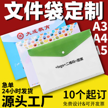 批发a4按扣pp塑料加厚透明文件袋定制彩色办公大容量收纳档案袋a5