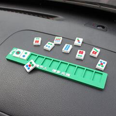 & ▪ 駐車場標識、電話標識、クリエイティブな車の移動、車の移動番号、車の一時駐車標識、麻雀表示