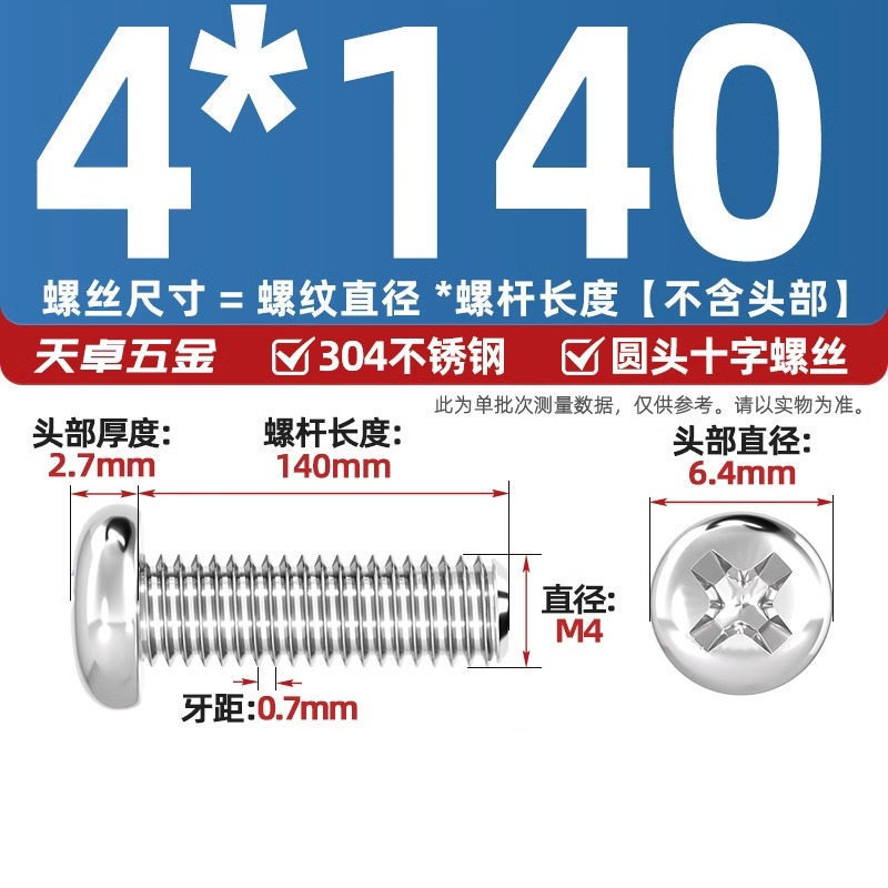 304ステンレス十字盤頭ねじ延長丸頭ねじボルトm 1m m 2m 3m 4m 5m 6m 8m 10mm|undefined