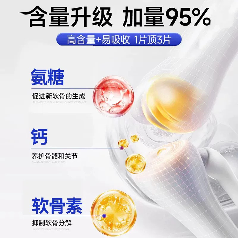 南京同仁堂氨糖软骨素钙片中老年父母增加骨密度保健正品一件代发