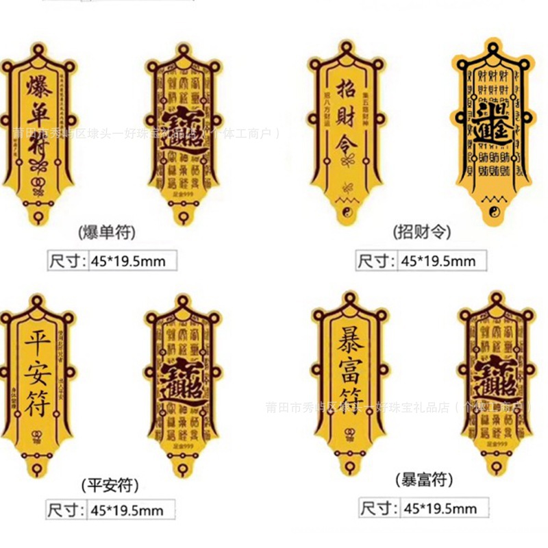 안전 부적 45*19.5mm