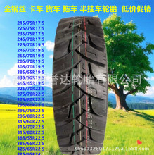 255 305/70R22.5dؿ؛ϰ܇݆̥255 305/70R22.5؛܇݆̥