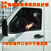 Baodi Douling Tu Yano Business Car RV Специальный магнитный каркас из армированного каркаса