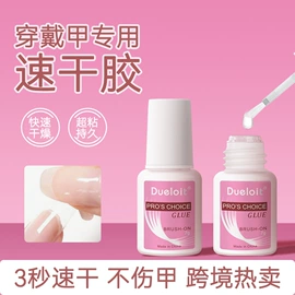 其他美甲产品;美睫胶;瞬间胶