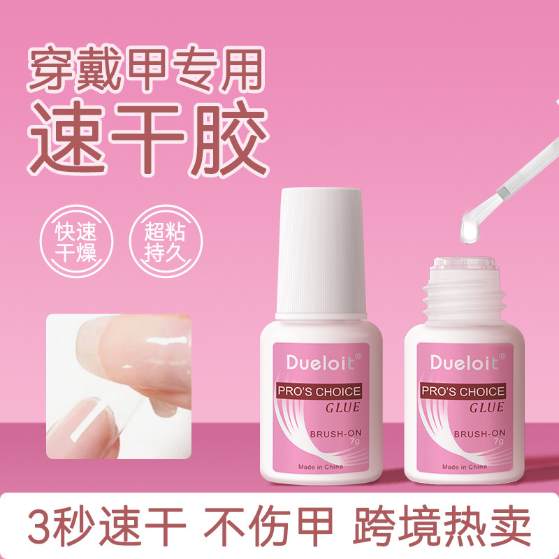 Dueloit Special Quick-Drying Glue for Wearable Nails, Special Glue for Nail Art, Super Sticky, Long-Lasting, Non-Damaging to Nails, 7g Nail Glue Dueloit Special Quick-Drying Glue for Wearable Nails, Special Glue for Nail Art, Super Sticky, Long-Lasting, Non-Damaging to Nails, 7g Nail Glue