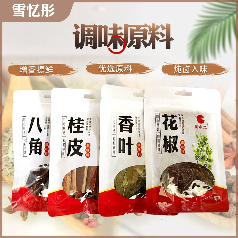 Специи: звездчатый анис 20г, сичуаньский перец 20г, корица 30г, лавровый лист 10г, пакетики с приправами, семейная упаковка