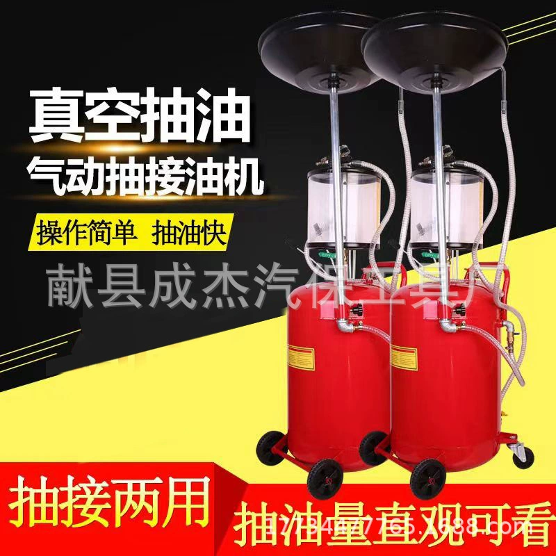 Инструмент для смены масла насосная установка масляная насосная установка пневматическая насосная установка маслоперекачивающая машина маслоприемная машина авторемонт