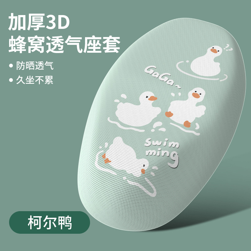 Emma Xiongbao QB30 電気自動車シートカバー バッテリーカーパッド 滑り止め日焼け止めペダルパッド TDT4246Z ペダルクッション|undefined