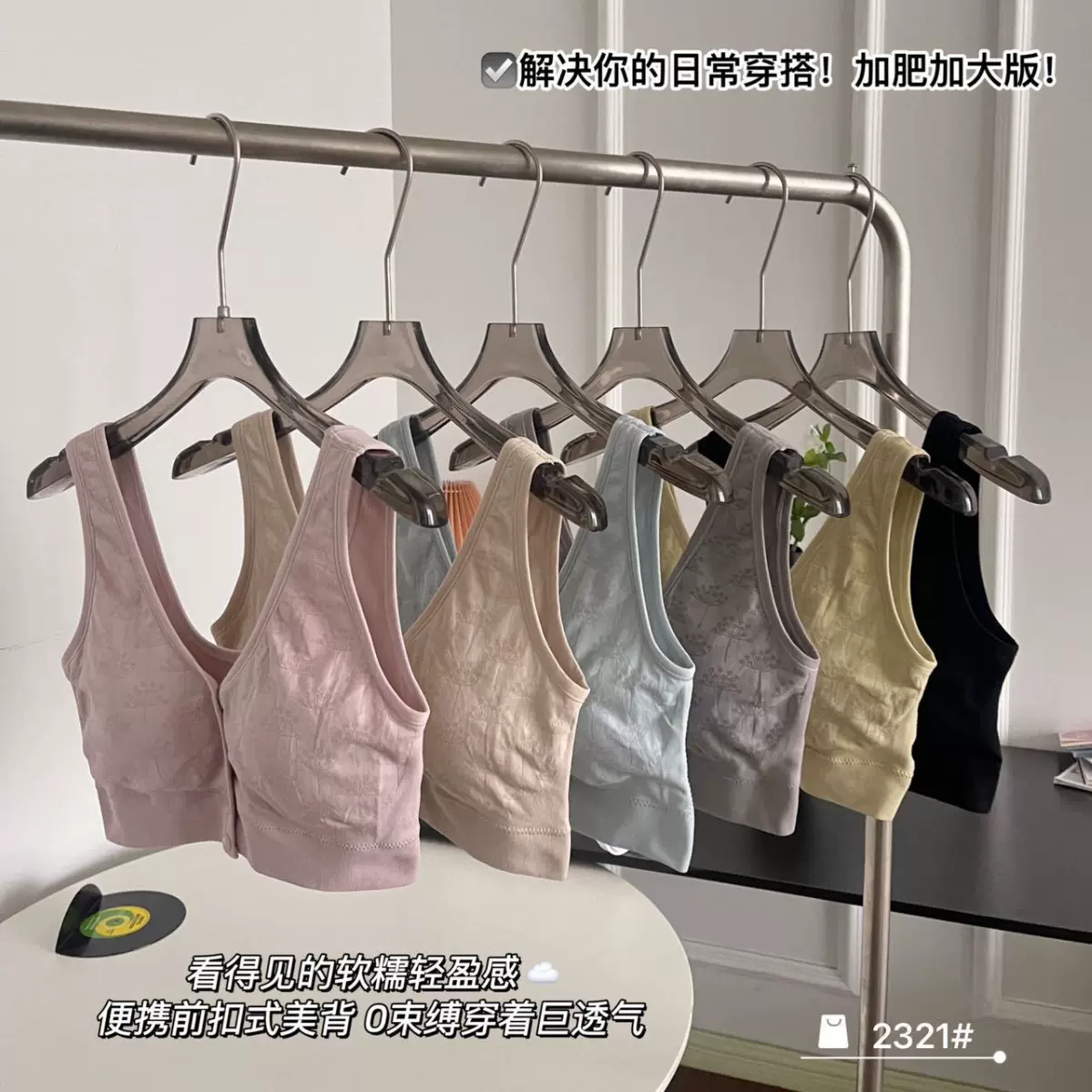 无缝加肥加大码固定杯美背前开扣无钢圈胸垫内衣透气一体杯胸罩女