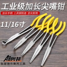 厂家现货加长型尖嘴钳尖口钳11寸16寸加长型O型角度钳黄柄