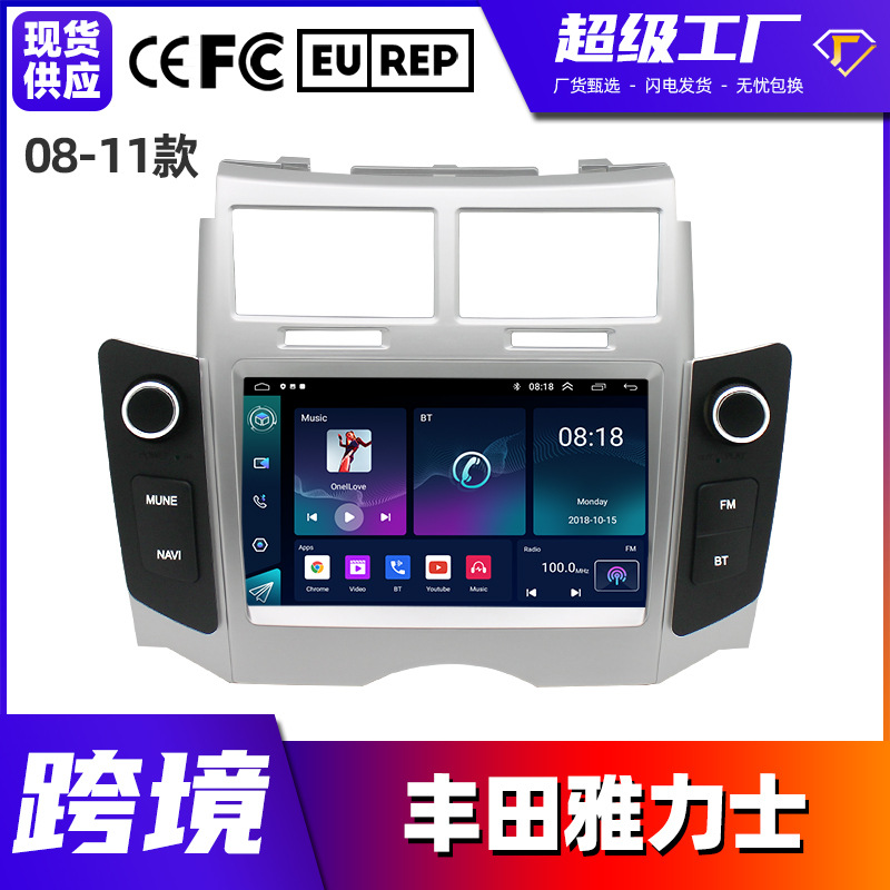 Aplicable al nuevo 08-11 yalix botón coche android pantalla grande de navegación GPS reproductor de todo-en una máquina