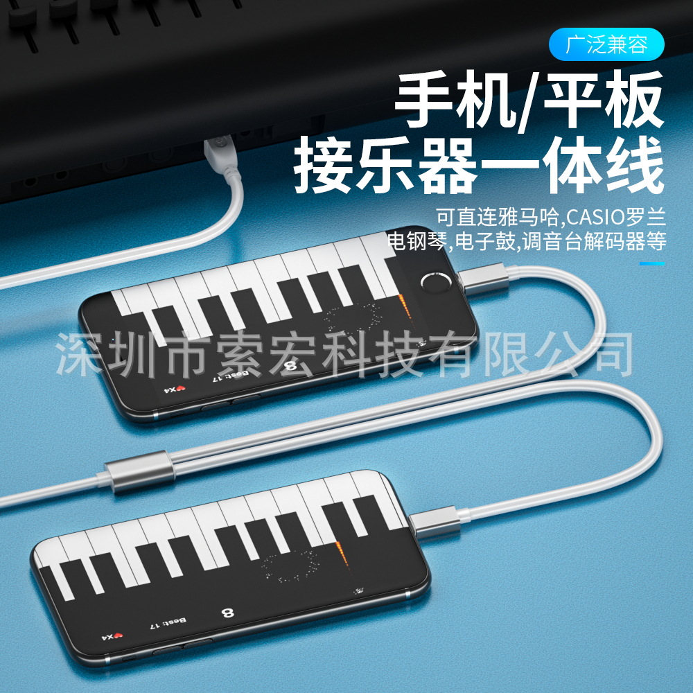 二合一雅马哈电钢琴Midi USB-B适用于typec手机苹果手机OTG连接线