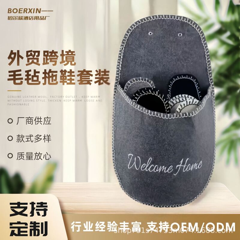 Original Factory Supply of Foreign Trade Felt Slipper Sets, Cross-Border E-Commerce Felt Slipper Sets, Foreign Trade Felt Slipper Sets