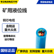 MA认证电缆6芯0.2平方米国标铜芯防水防爆信号控制电线煤矿电缆线