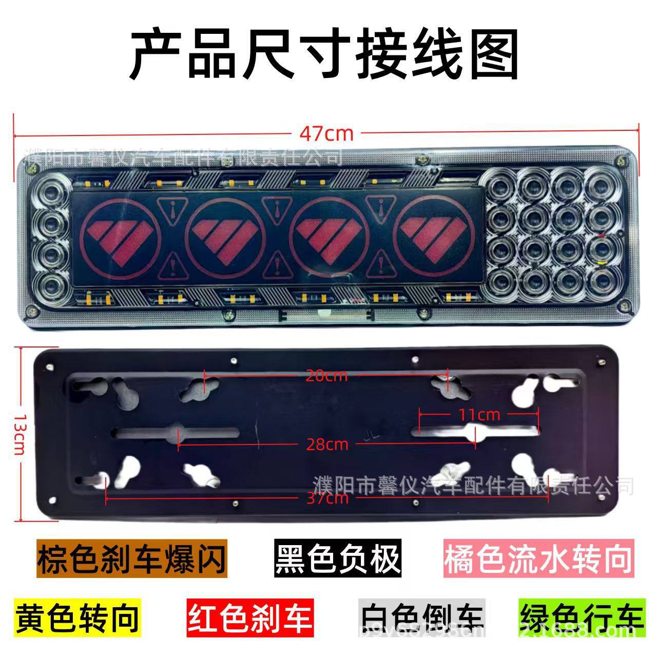 Auman Car Logo Rear Tail Light, Universal for Trucks, Gtl.Est Turn Signal, Sequential Brake Combination Light, Trailer High-Brightness Tail Light