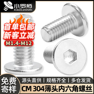 304���P�CM���^�������ݽz��ƽ�^��������ᔱ�ƽ�^��������˨M6