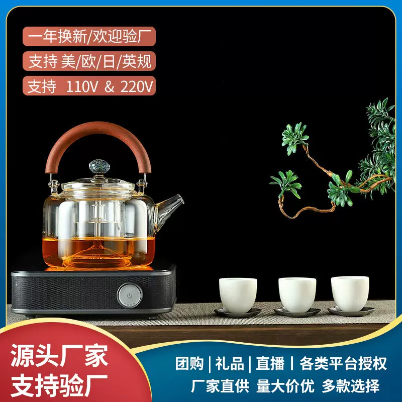 电陶炉 茶炉家用迷你煮茶器小型电磁炉智能迷你茶具围炉煮茶批发
