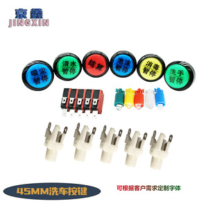 46mm Car Wash Button Game Console Button Vending Machine Automatic Equipment Switch with Light High Lifespan Switch Industrial Grade