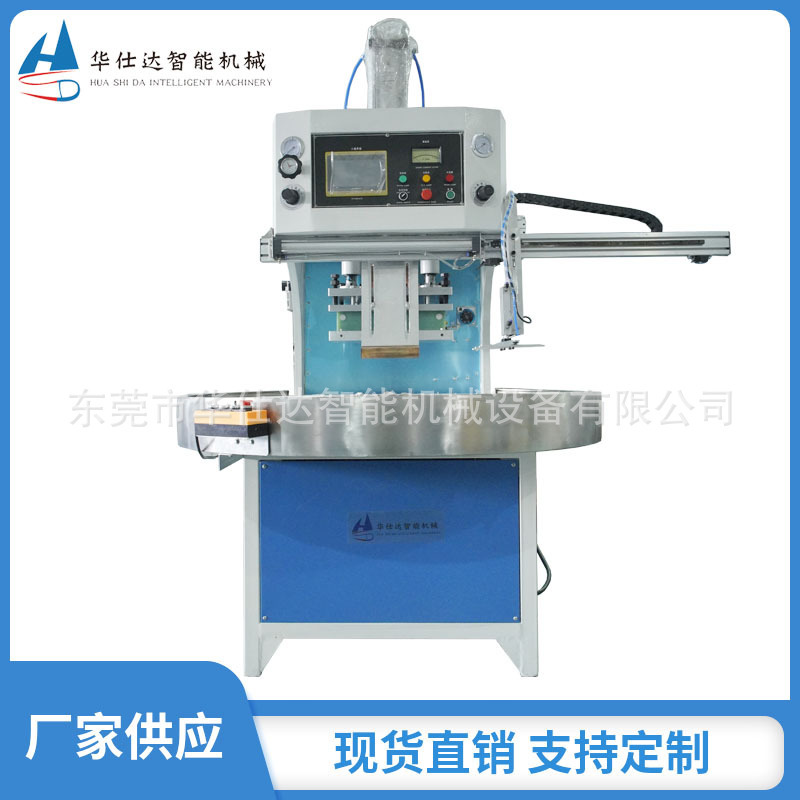 High frequency fusing machine GAG PETG double-sided blister packaging sealing machine PU leather earphone sleeve welding cutting High frequency fusing machine GAG PETG double-sided blister packaging sealing machine PU leather earphone sleeve welding cutting