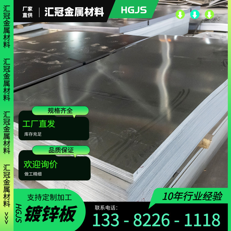 厂家直供Q235B镀锌板有花无花薄镀锌钢板白铁皮开平分条可加工