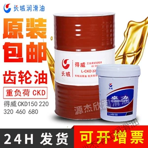 Great Wall 220 #320 sənaye qapalı dişli yağı L-Ckd220/320