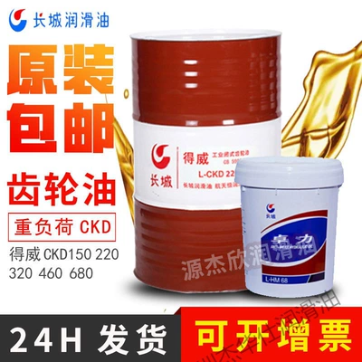 Great Wall 220 # No. 320 Heavy Negative Industrial Closed Gear Oil L-Ckd220/320 Reducer Lubricant (Flywheel/Gear)